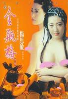 杨敏思版1-5电视剧免费观看百度云影