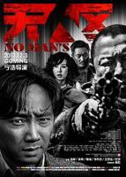 《无人区》无人区免费观看完整版中文_第1集