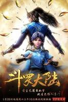 《斗罗大陆》第01集动漫免费观看高清完整版