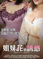 《灭火姐妹》美国女演员表介绍