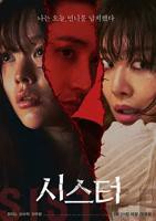 姐妹2026电影免费播放