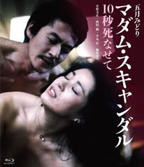 部长太太为丈夫还债的日本电影