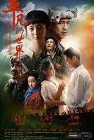 平凡的世界电视剧免费全集在线观看