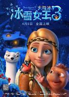 《未亡人雪女の诅咒戒指》漫画百度