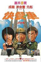 快餐车电影完整免费观看国语版高清