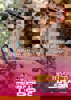 日剧《照顾醉酒兄弟的女友》动漫免费观看在线播放高清版