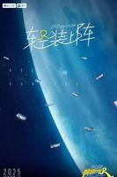 奔跑吧第九季免费观看完整版