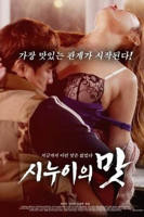 心地善良的小姑子