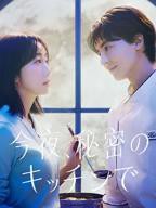 韩剧厨房4免费观看