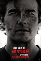 碟中谍8在线观看完整高清免费版