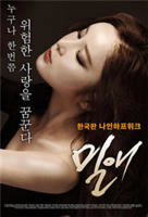 密爱电影完整版全集在线观看