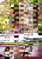 《农家妹子2》免费观看高清