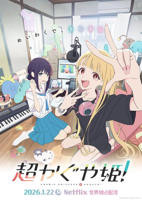 超时空辉夜姬免费观看