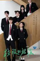 校服的裙摆电视剧免费观看完整版在线视频