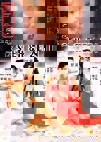 玉女心经3阴阳结合免费观看电视剧