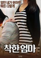 好妈妈真人版免费观看电视剧