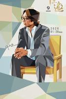 十三邀 第9季完整版在线观看