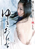 《不擅长交际的雪女》全集在线看