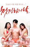 《初体验7》电影完整版免费在线观看