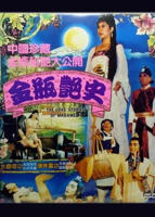 《金瓶梅3》国语无删减在线观看